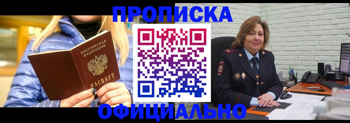 временная регистрация в Харовске