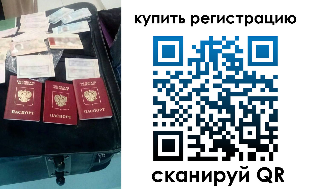 прописка законно в Харовске
