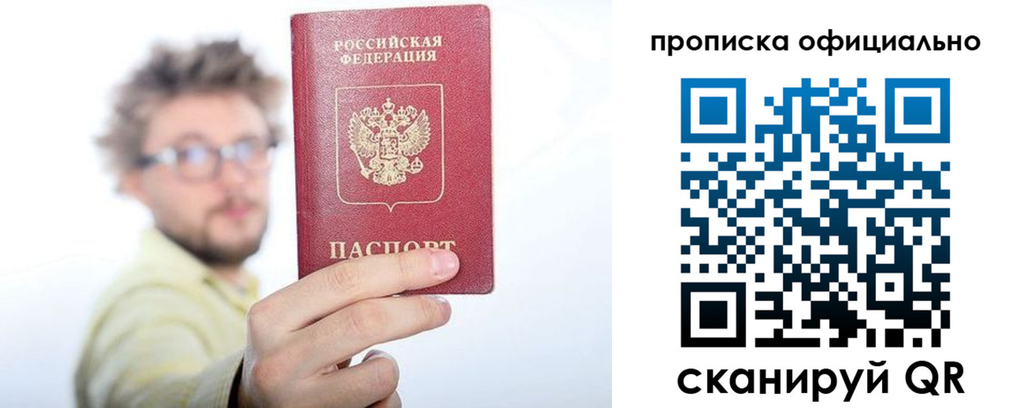 временная прописка в Харовске