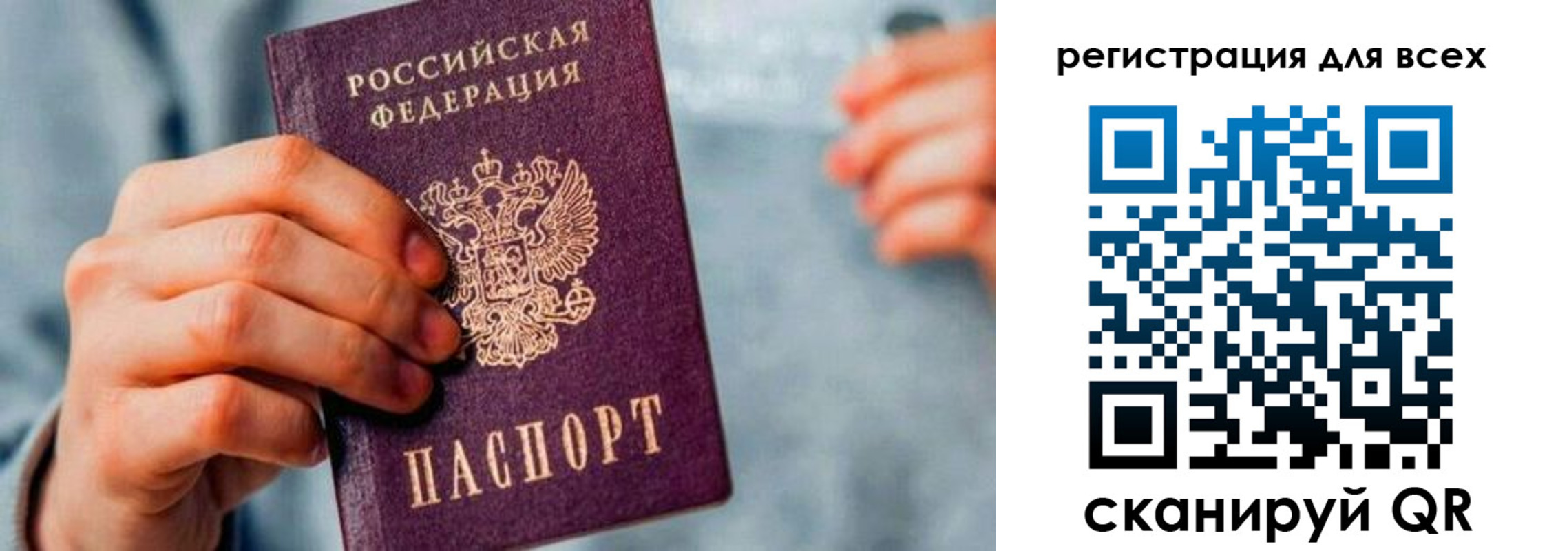миграционный учет в Харовске