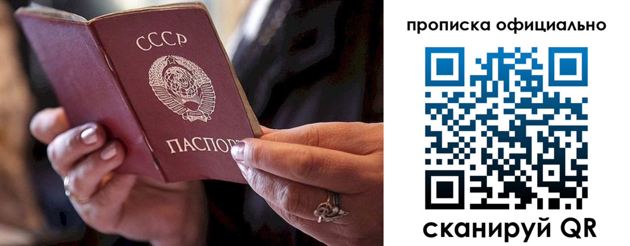 прописка поиск в Харовске