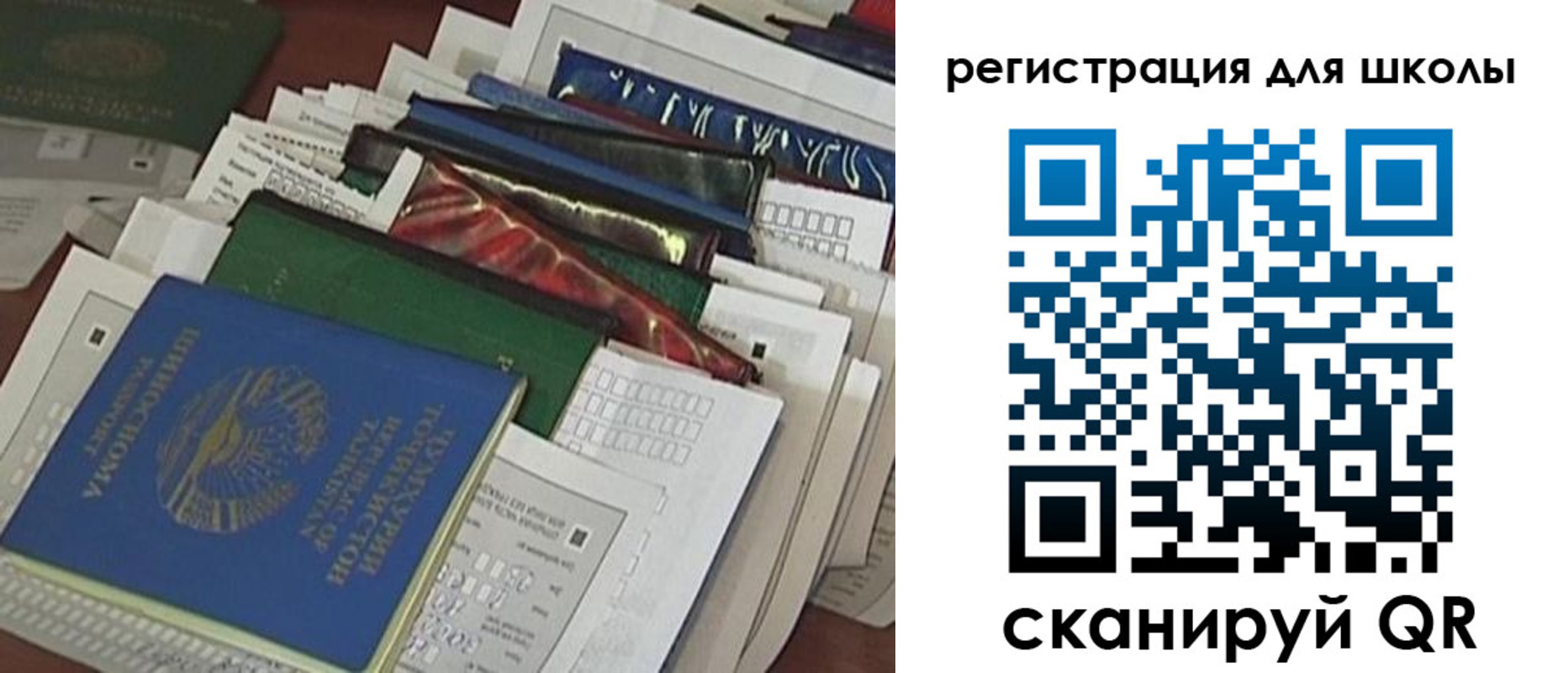 временная регистрация для школы в Харовске
