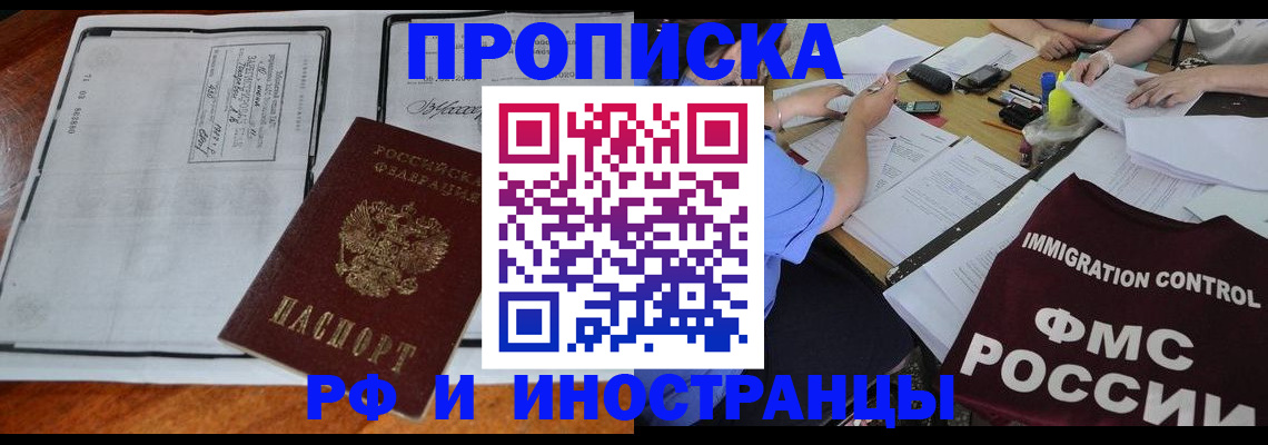 регистрация для школы в Харовске