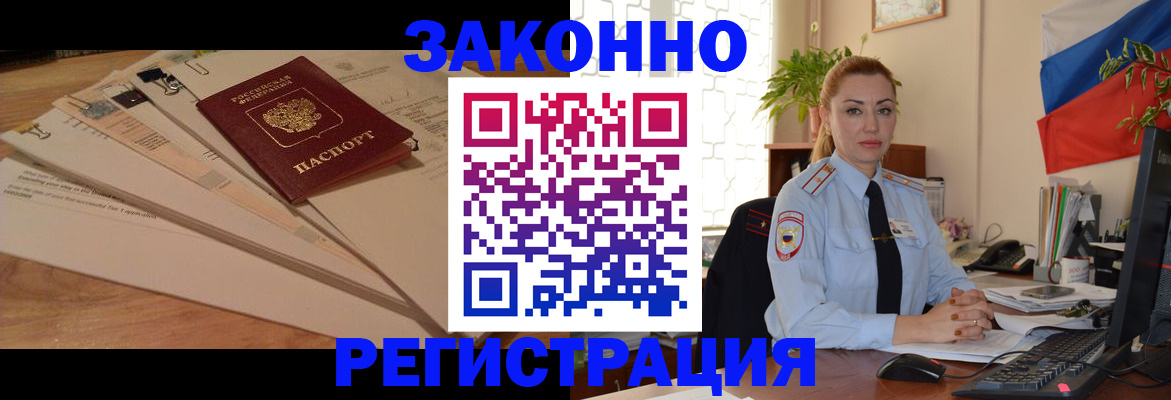 где прописаться в Харовске