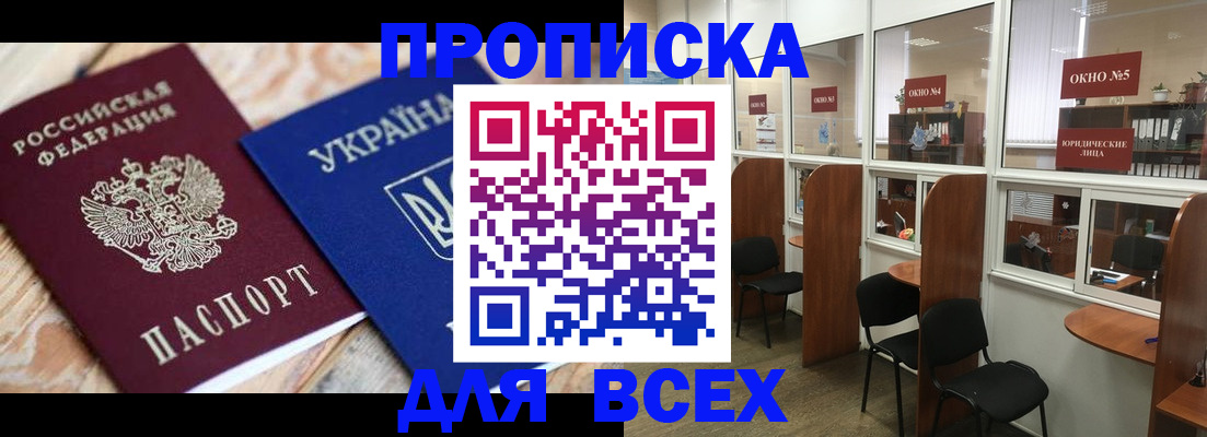 прописка для военкомата в Харовске