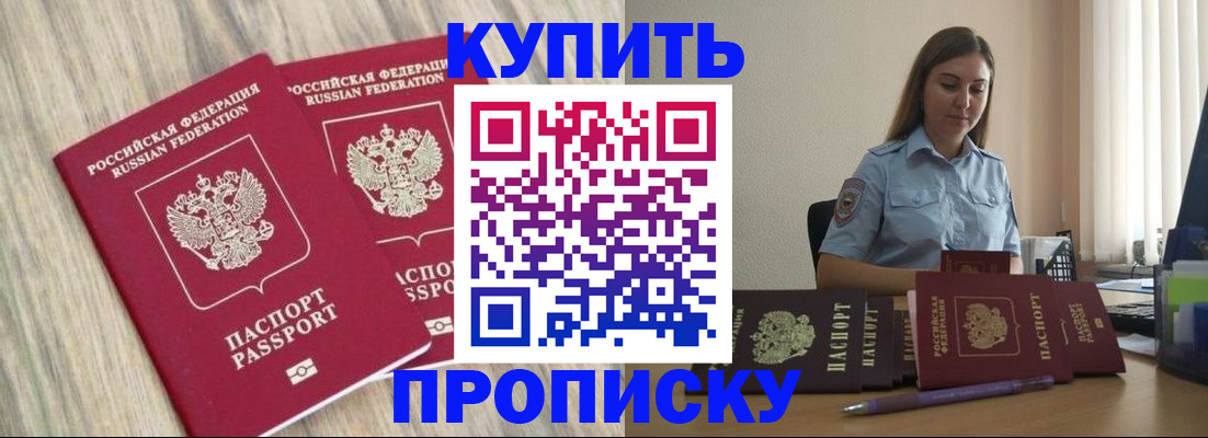 прописка для кредита в Харовске