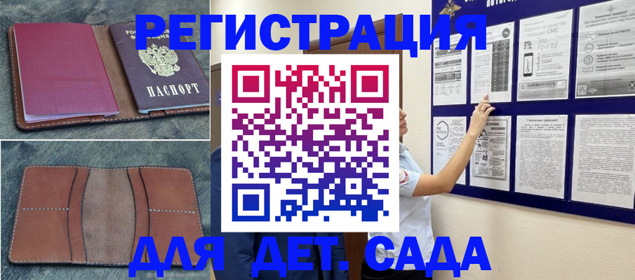 временная регистрация купить в Харовске