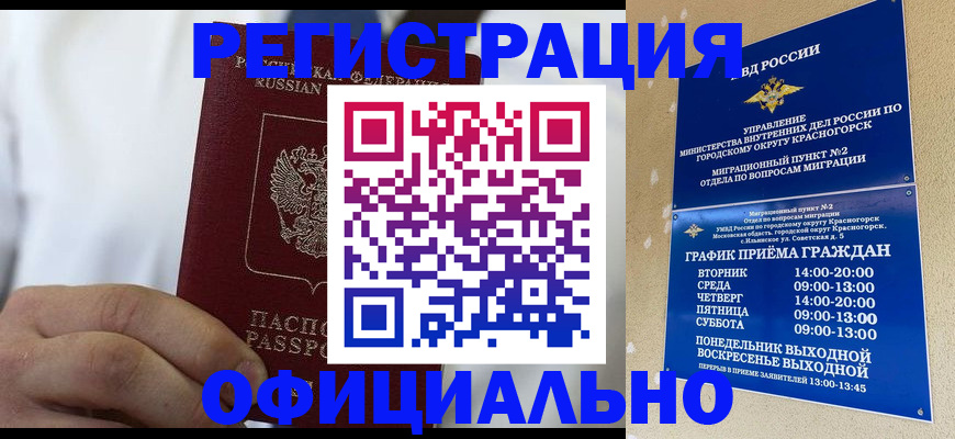 прописка для кредита в Харовске