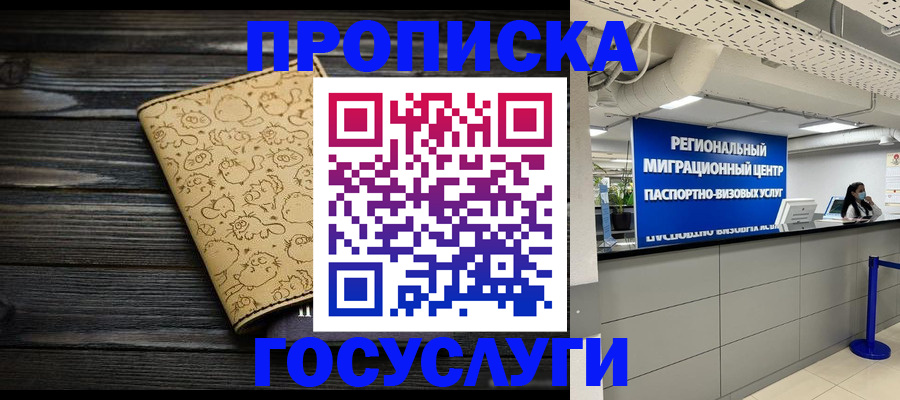 пропишу в квартире в Харовске