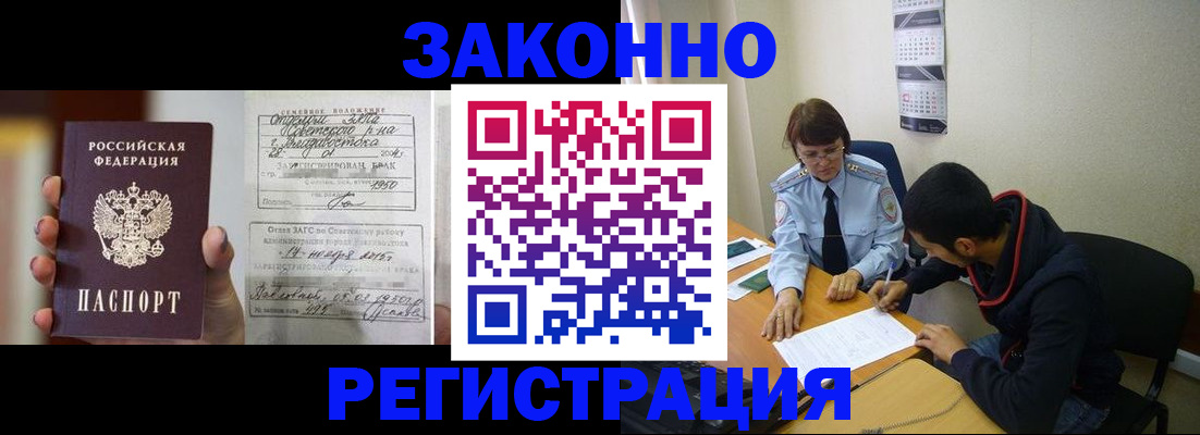 помощь в оформлении регистрации в Харовске