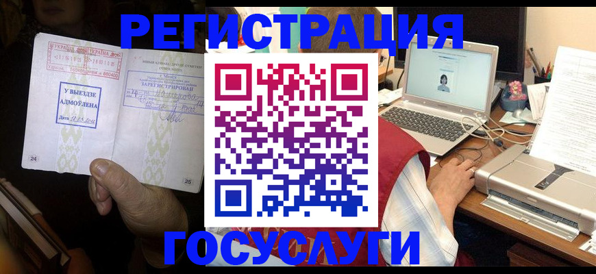 сопровождение регистрации по РВП в Харовске