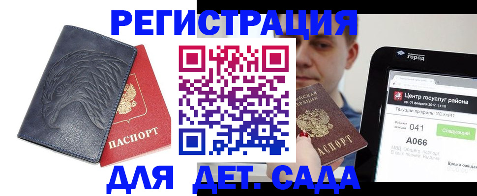 прописка 2025 в Харовске