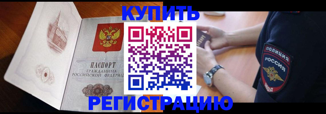 помощь в оформлении постоянной прописки в Харовске
