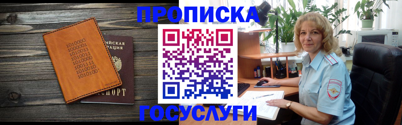 оформление временной регистрации для семьи в Харовске