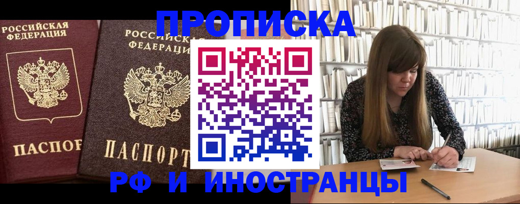 временная регистрация в Харовске