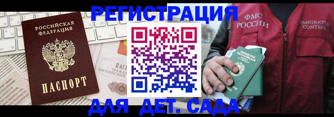 прописка в Харовске